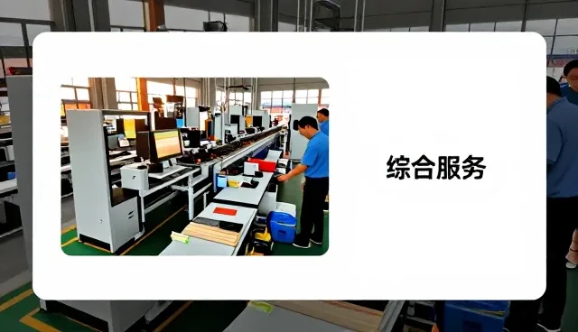 智能制造执行系统（MES）
